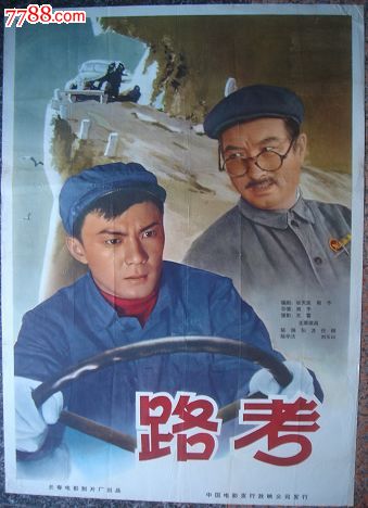 中央护理学院学士毕业证